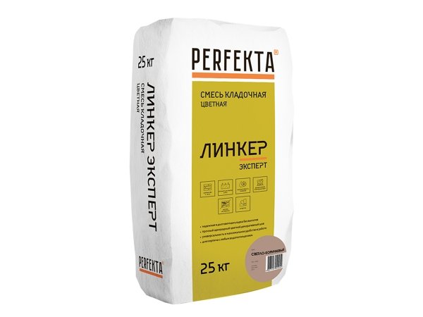 Купить цветную кладочную смесь PERFEKTA Линкер Эксперт - светло-коричневая (25 кг) в Москве