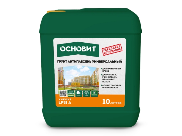 Купить грунт универсальный ОСНОВИТ УНКОНТ LP51 А для минеральных оснований (10 л) в Москве