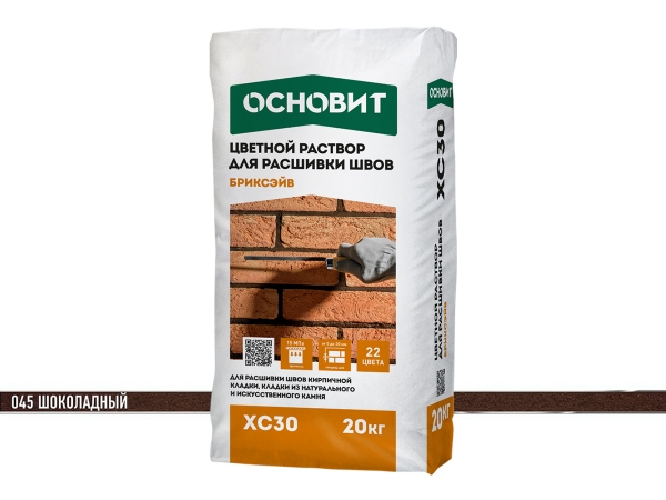 Купить раствор для расшивки швов Основит БРИКСЭЙВ XC-30 - шоколадный-045 в Москве