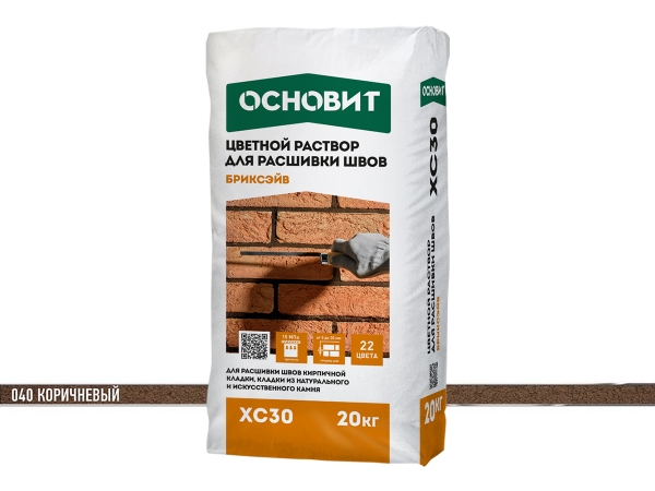 Купить раствор для расшивки швов Основит БРИКСЭЙВ XC-30 - коричневый-040 в Москве