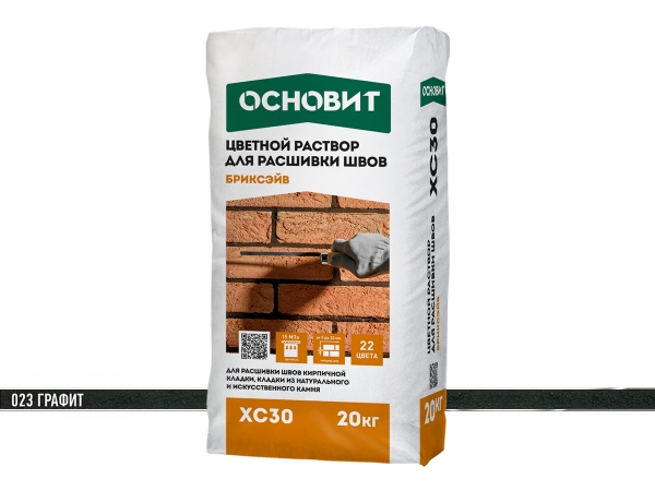 Купить раствор для расшивки швов Основит БРИКСЭЙВ XC-30 - графит-023 в Москве