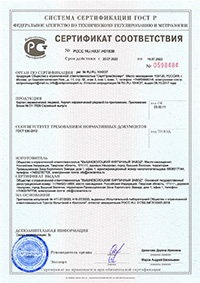 Кирпич лицевой, рядовой 0,7 NF. Сертификат соответствия № РОСС RU.HX37.H01839