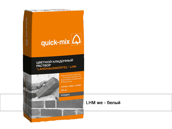 Купить цвветную кладочную смесь Quick-mix Landhausmörtel LHM we - белый арт. 72179 (25 кг) в Москве