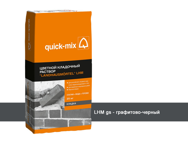 Купить цвветную кладочную смесь Quick-mix Landhausmörtel LHM gs - графитово-черный арт. 72721 (25 кг) в Москве