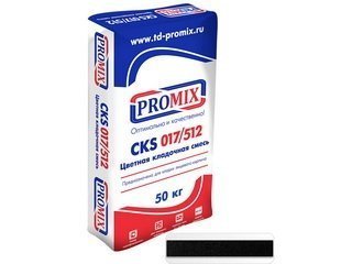 Цветная кладочная смесь Promix CKS512 - 6400 черная (фасовка 50 кг)