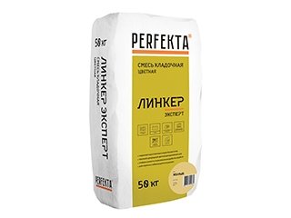 Цветная кладочная смесь PERFEKTA Линкер Эксперт - желтая, 50 кг