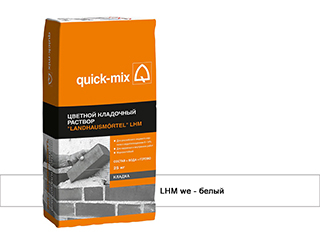 Цветная кладочная смесь Quick-mix Landhausmörtel LHM we - белый арт. 72179